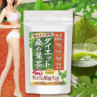 純度100％「国産・天然・有機」茶葉使用！ダイエット桑の葉茶☆美スリム健康生活を税込・送料込でお試し｜サンプル百貨店 | こだわりの食品屋『極匠』