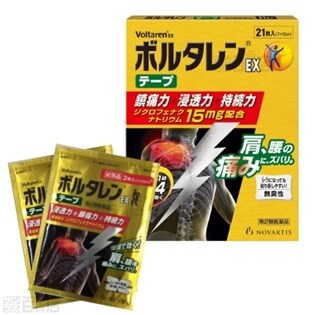 第2類医薬品 ボルタレンexテープ21枚 試供品2枚を送料込 税込でお