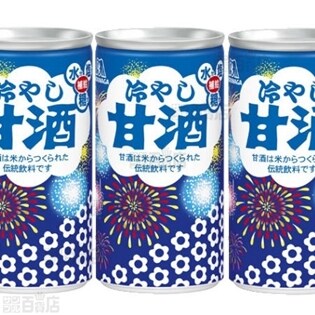 森永製菓 冷やし甘酒 190g缶を税込・送料込でお試し｜サンプル百貨店