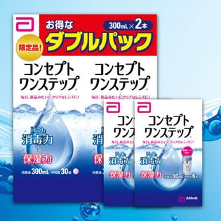 コンセプトワンステップ300ml×2本、携帯用60ml×2本【専用ケース付】を