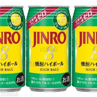 Jinro焼酎ハイボール グレープフルーツ8 350ml 48本を税込 送料込でお試し サンプル百貨店 眞露株式会社