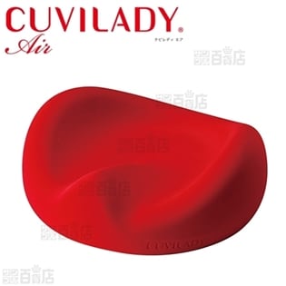 CUVILADY Air（クビレディ エア）/レッド/CU-AR1810F-Rを税込・送料込でお試し｜サンプル百貨店 | 株式会社MTG