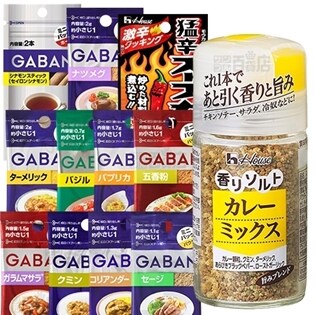 スパイス＆シーズニング12種セットを税込・送料込でお試し｜サンプル