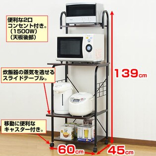 ブラウン】スライド棚付きレンジ台(コンセント付き)を税込・送料込でお