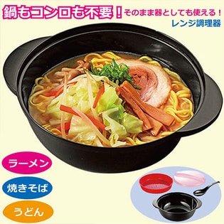 レンジで簡単 即席ラーメンどんぶりを税込 送料込でお試し サンプル百貨店 ザッカマン