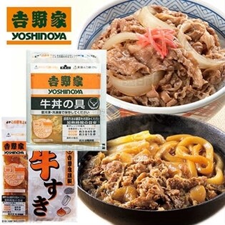 ＜吉野家＞牛丼・牛すき10食セット［牛丼6食 & 牛すき4食］（a11086）