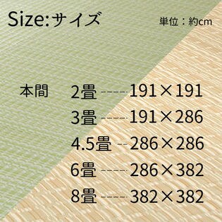 ベージュ/本間2畳】日本アトピー協会推薦カーペット(5617410)を税込 ...