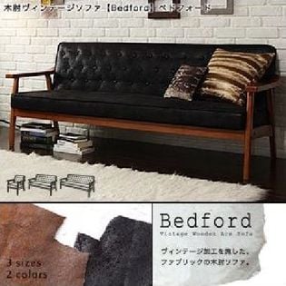 3人掛け/ブラック》お洒落な木肘ヴィンテージソファ Bedford