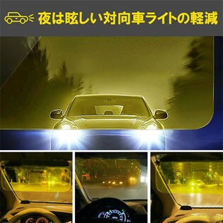 車用サンバイザーを税込・送料込でお試し｜サンプル百貨店 | JNHショップ