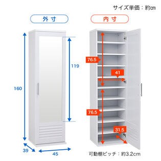 ナチュラル】通気性の良いミラー付シューズボックス(0337210)を税込