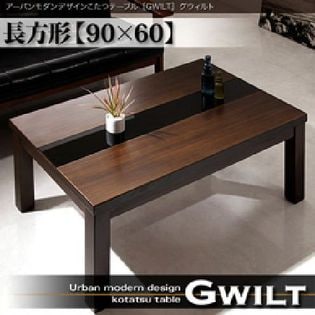 90cm×60cmサイズ/ブラック》モダンデザインこたつテーブル GWILT ...