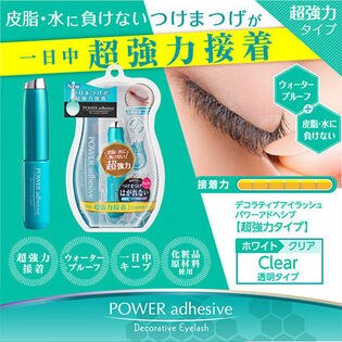 デコラティブアイラッシュ つけまつげ用接着剤 グルー(レギュラー