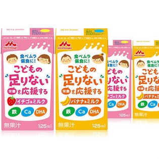 こどもの足りない栄養を応援するドリンク イチゴ ミルク バナナ ミルクを税込 送料込でお試し サンプル百貨店 森永乳業株式会社