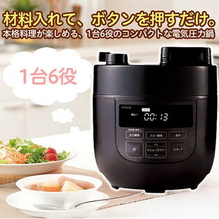 調理機器【新品未開封】シロカ 電気圧力鍋 2リットル ブラック色