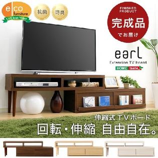 オーク》伸縮式テレビ台【アール-EARL】（コーナーTV台・ローボード