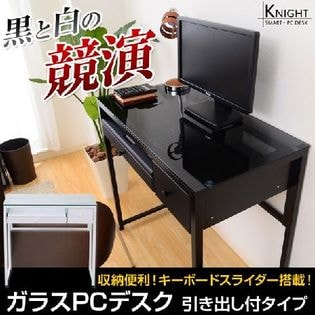 ブラック》機能的&オシャレなデスク！引き出し付ガラスパソコン