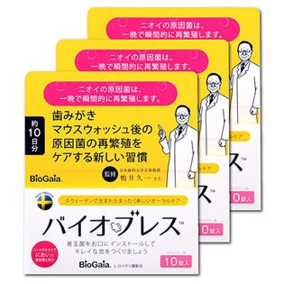 3個セット】バイオガイア バイオブレス ストロベリー味 30錠を税込