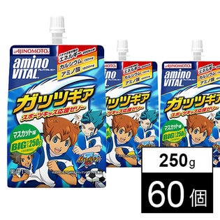 60個】「アミノバイタル(R)」ゼリードリンク ガッツギア(R) マスカット味を税込・送料込でお試し｜サンプル百貨店 | 味の素株式会社