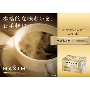 マキシム スティック 100本 2箱を税込 送料込でお試し サンプル百貨店 味の素agf