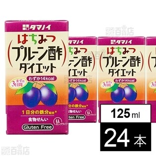 はちみつプルーン酢ダイエット Ll 125ml 24本を税込 送料込でお試し サンプル百貨店 タマノイ酢株式会社