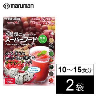 2袋セット Maruman 8種類の選び抜かれたスーパーフードを税込 送料込でお試し サンプル百貨店 Maruman