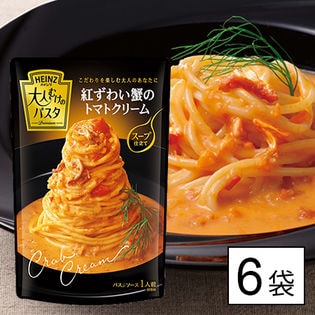 ハインツ 大人向けのパスタ紅ずわい蟹のトマトクリームスープ仕立て 6袋セットを税込・送料込でお試し｜サンプル百貨店 | 株式会社香彩園