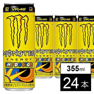 モンスター ロッシ 缶355mlを税込 送料込でお試し サンプル百貨店 アサヒ飲料株式会社