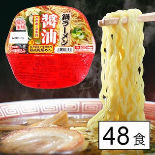 藤原 製 麺 鍋 ラーメン 醤油