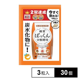 スベルティ Svelty ぱっくん分解酵母を税込・送料込でお試し｜サンプル ...