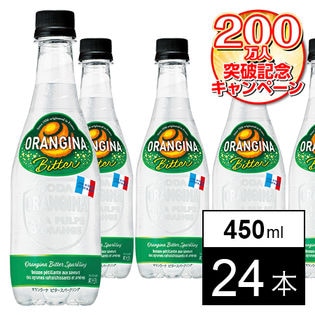 9 14限定 24本 オランジーナ ビタースパークリング450mlを税込 送料込でお試し サンプル百貨店 サントリー食品インターナショナル株式会社