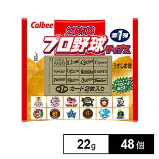 プロ野球チップスうすしお味 22gを税込・送料込でお試し｜サンプル