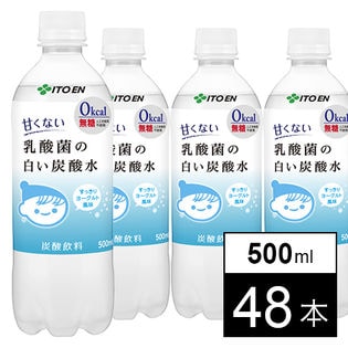 甘くない 乳酸菌の白い炭酸水 Pet500mlを税込 送料込でお試し サンプル百貨店 株式会社伊藤園