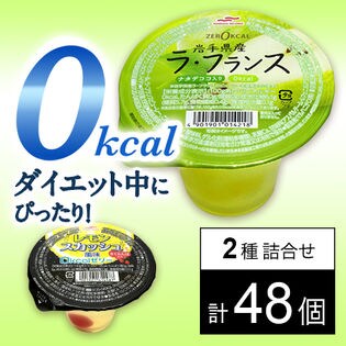 ゼリー2種セット レモンスカッシュ風味 0kcalゼリー Zer0kcal 岩手県産 ラ フランス を税込 送料込でお試し サンプル百貨店 マルハニチロ株式会社