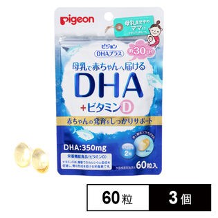 DHAプラス 60粒を税込・送料込でお試し｜サンプル百貨店 | ピジョン