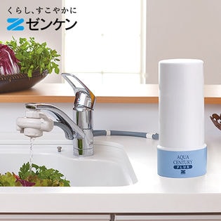 ゼンケン/高性能浄水器アクアセンチュリープラス (据置き型)4～5人家族