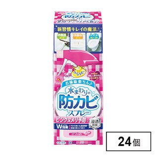 24個】らくハピ 水まわりの防カビスプレー ピンクヌメリ予防 ローズの