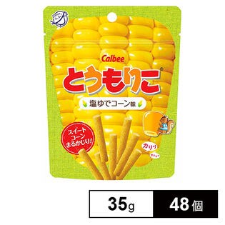 カルビー とうもりこ塩ゆでコーン味 35gを税込 送料込でお試し サンプル百貨店 カルビー株式会社