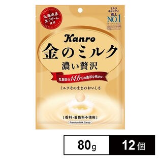 金のミルクキャンディ 80G×12個を税込・送料込でお試し｜サンプル