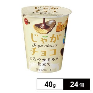 じゃがチョコ 40G×24個を税込・送料込でお試し｜サンプル百貨店 | ブルボン