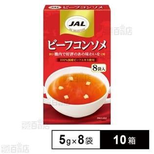 Jalビーフコンソメ 8袋入 40g 5g 8袋 10箱を税込 送料込でお試し サンプル百貨店 株式会社明治