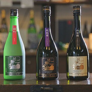 神奈川県・海老名市)泉橋酒造「米違い純米大吟醸720ml 3本セット」を