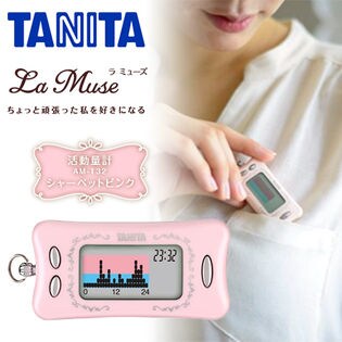 シャーベットピンク]TANITA 活動量計 LaMuse/AM132SPを税込・送料込で