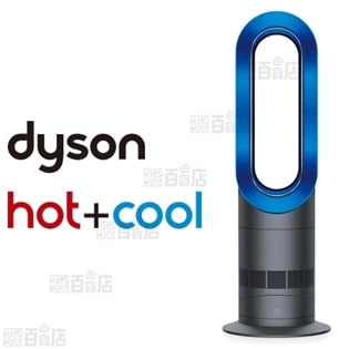 dyson(ダイソン)/Hot+Cool (アイアン/サテンブルー)/AM09IB ※国内正規