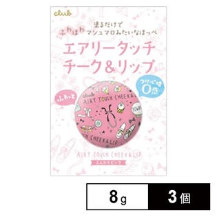 クラブ エアリータッチ チーク＆リップ ふんわりピンクを税込・送料込