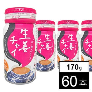 冷え知らず さんの生姜チャイを税込 送料込でお試し サンプル百貨店 株式会社永谷園