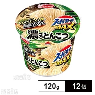 スーパーカップmax とんこつラーメン 1g 12個を税込 送料込でお試し サンプル百貨店 エースコック