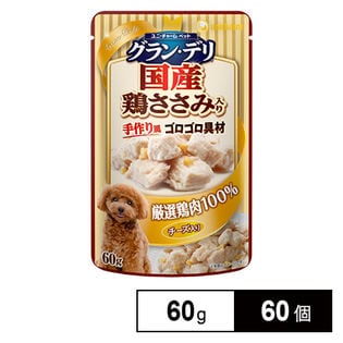 グラン・デリ パウチ 成犬用 チーズ・鶏ささみ入りを税込・送料込でお