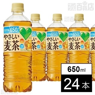 Green Da Ka Ra やさしい麦茶 650ml 24本を税込 送料込でお試し サンプル百貨店 サントリーフーズ株式会社