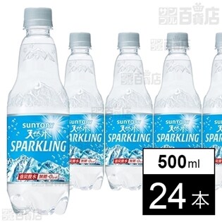 サントリー天然水スパークリング 500ml 24本を税込 送料込でお試し サンプル百貨店 サントリーフーズ株式会社