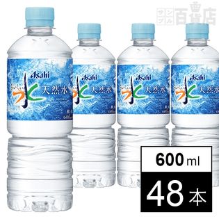 【48本】アサヒ おいしい水富士山 PET600ml